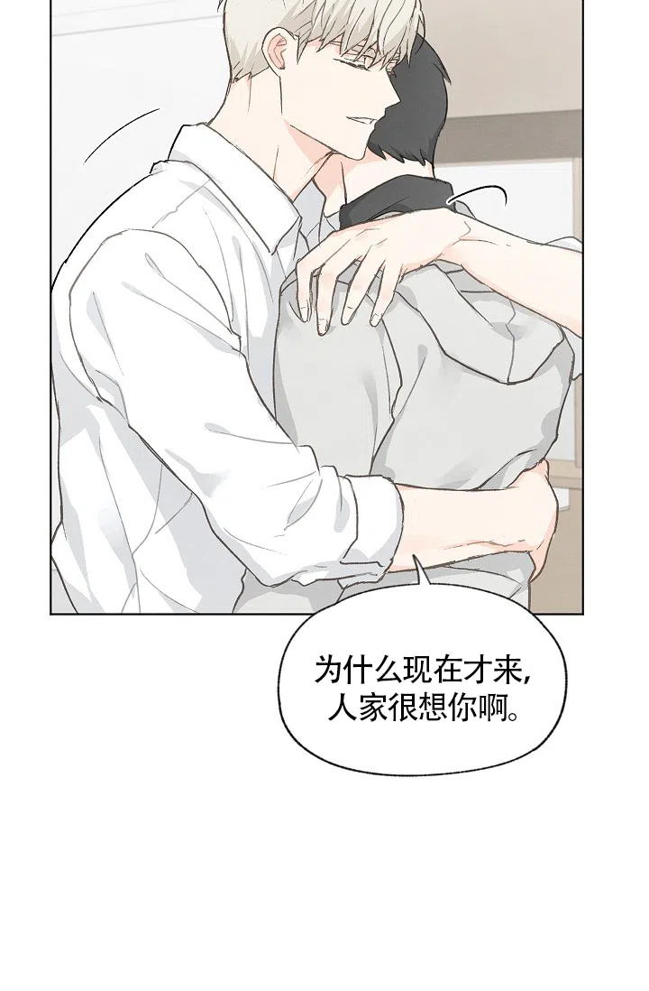 爱憎缺乏 第72话 第28页