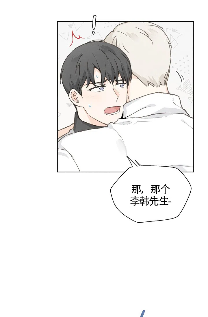 爱憎缺乏 第72话 第29页