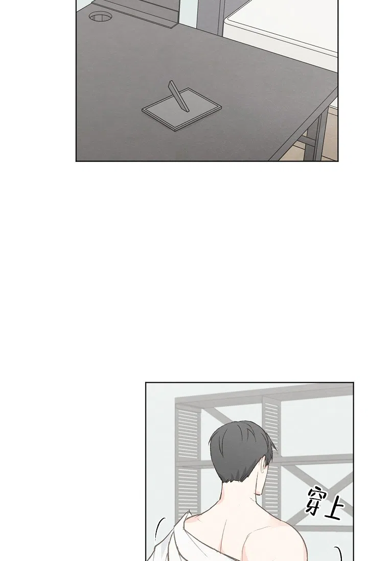 爱憎缺乏 第72话 第8页