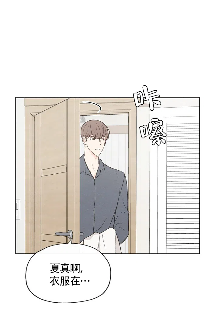 爱憎缺乏 第72话 第5页