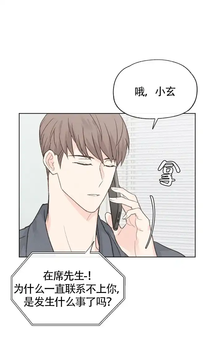 爱憎缺乏 第72话 第18页