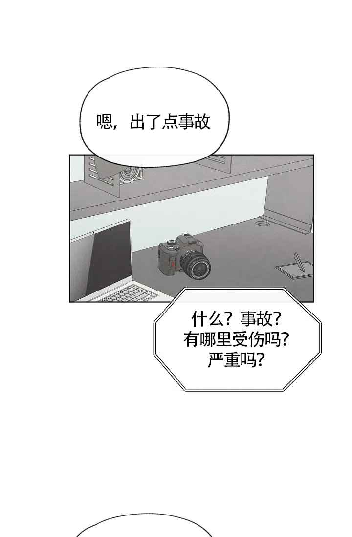 爱憎缺乏 第72话 第19页