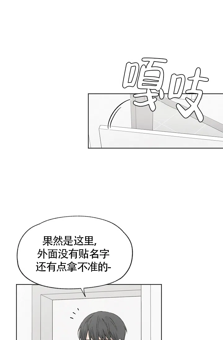 爱憎缺乏 第72话 第25页