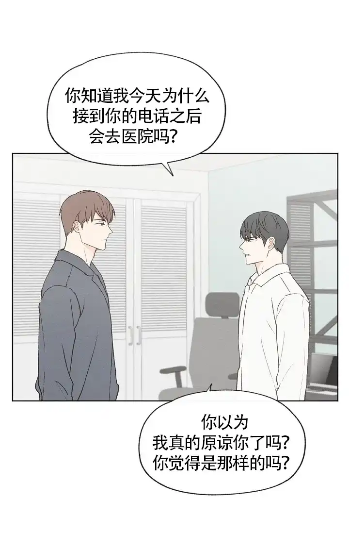 爱憎缺乏 第72话 第10页