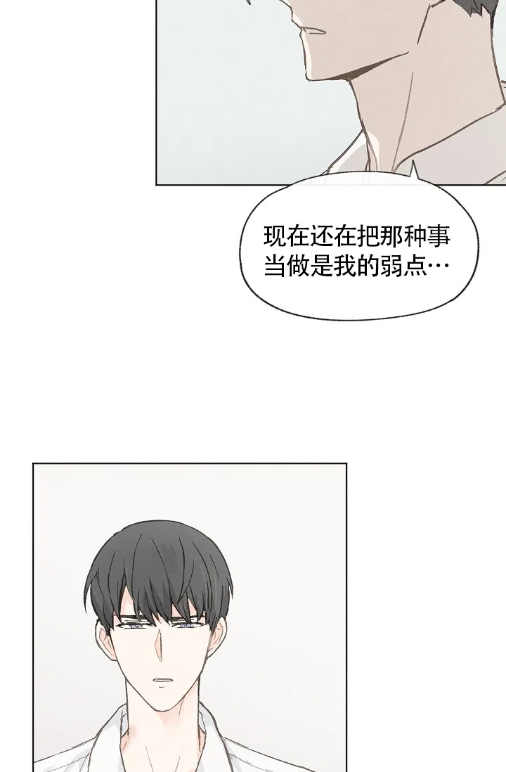 爱憎缺乏 第72话 第12页