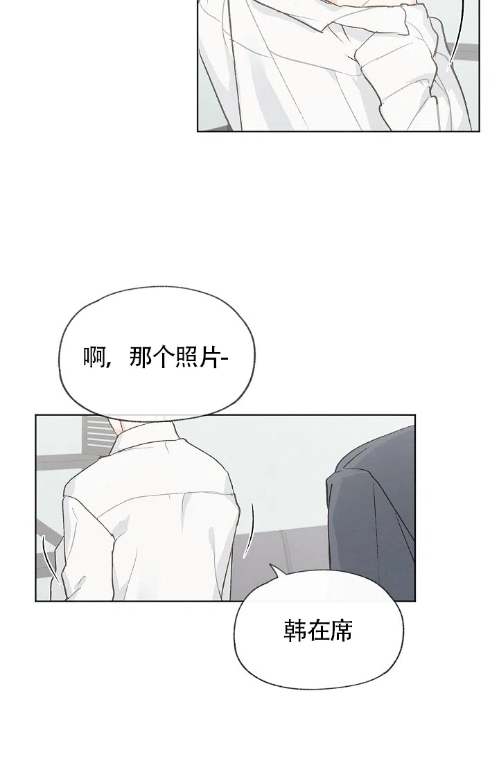 爱憎缺乏 第72话 第9页
