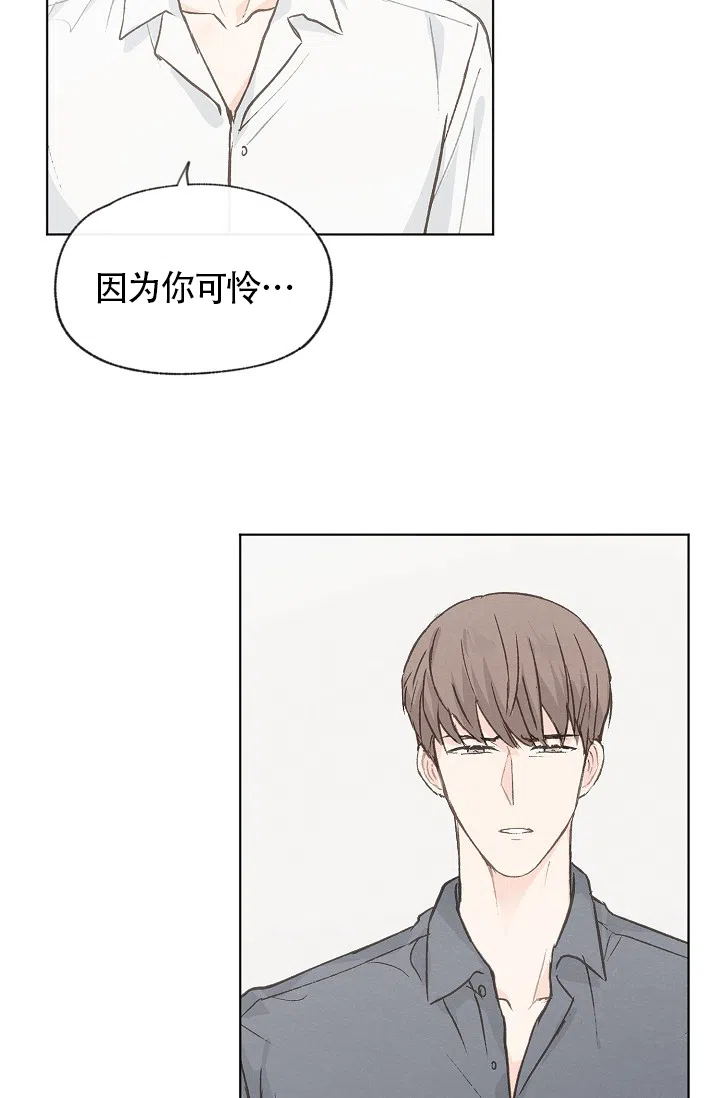 爱憎缺乏 第72话 第13页