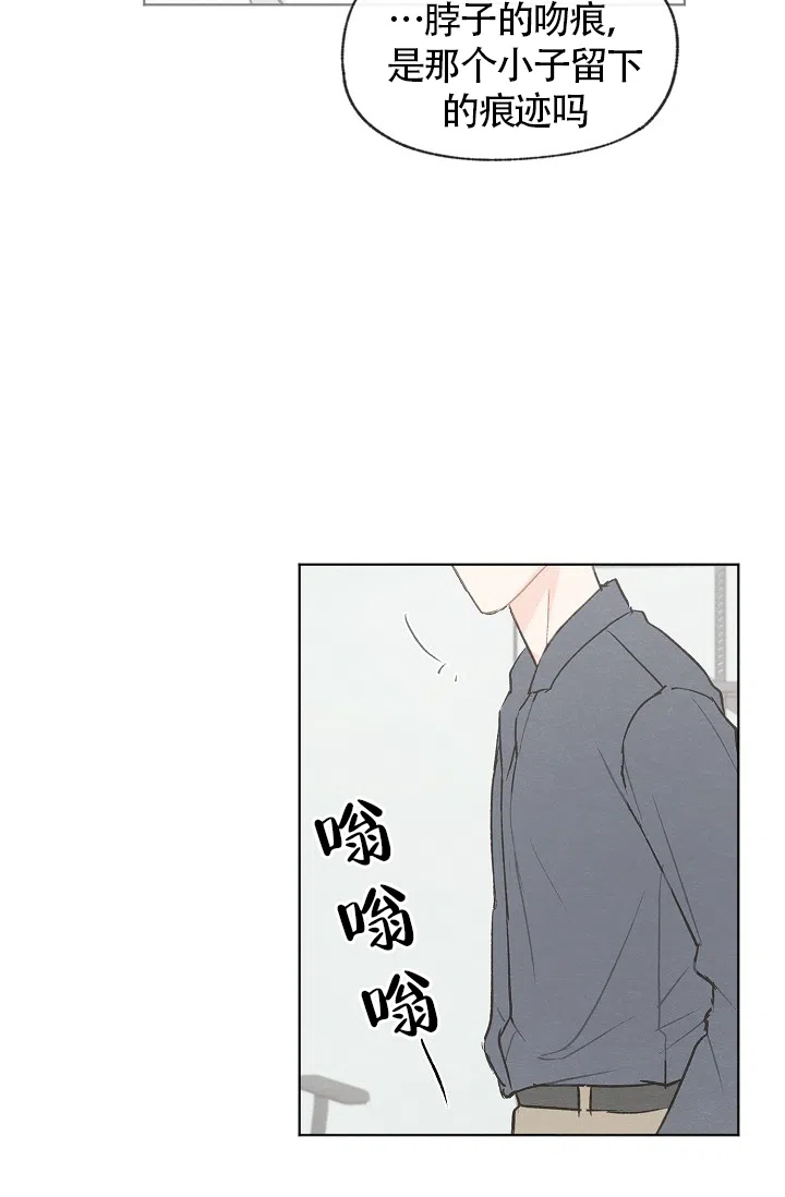 爱憎缺乏 第72话 第17页