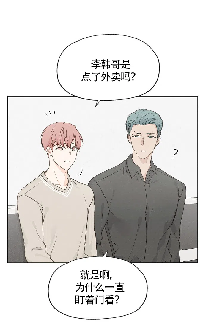 爱憎缺乏 第72话 第24页