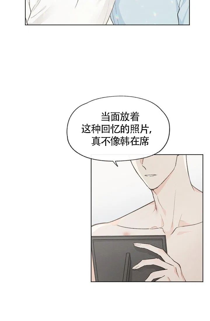 爱憎缺乏 第72话 第4页
