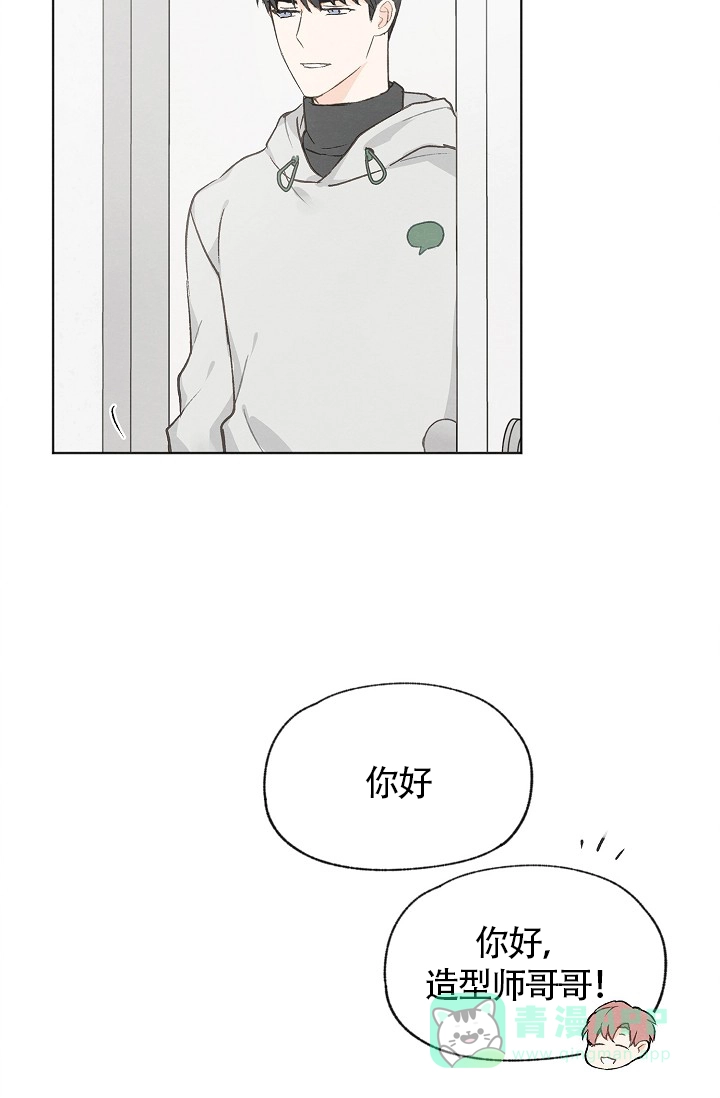 爱憎缺乏 第72话 第26页
