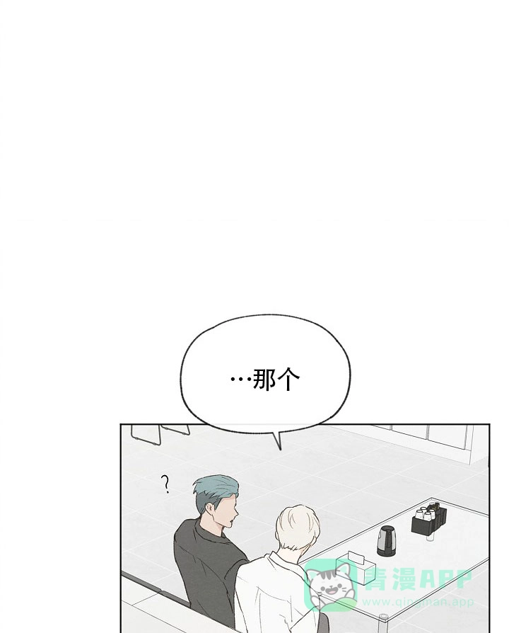 爱憎缺乏 第73话 第16页