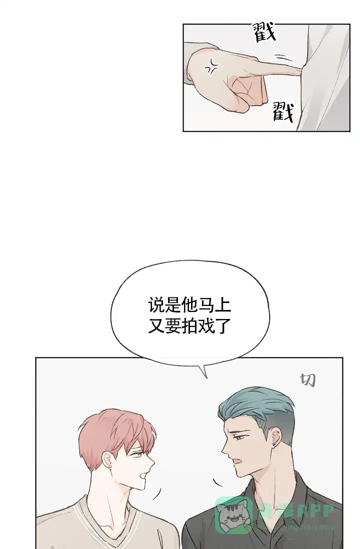 爱憎缺乏 第73话 第6页