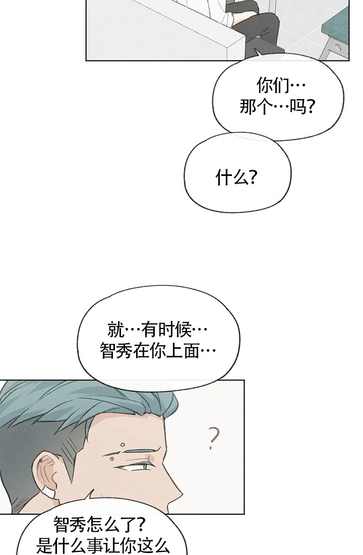 爱憎缺乏 第73话 第17页