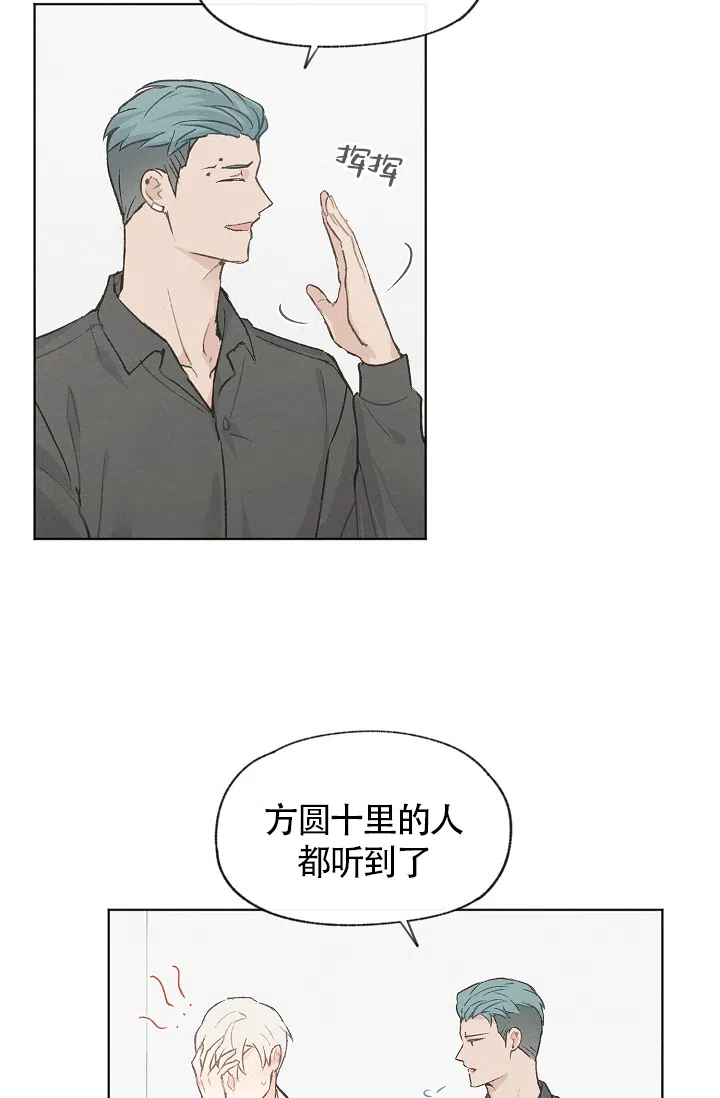 爱憎缺乏 第73话 第20页