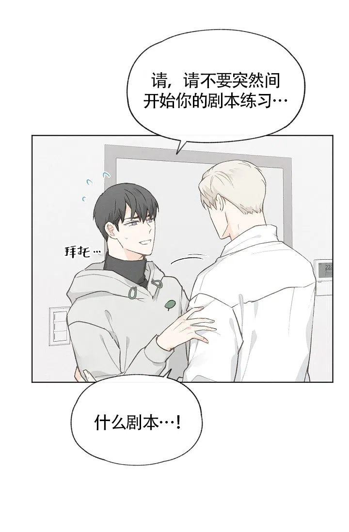 爱憎缺乏 第73话 第5页