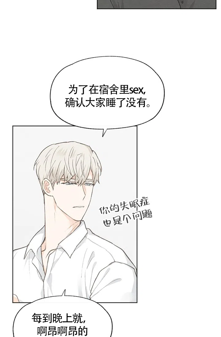 爱憎缺乏 第73话 第14页