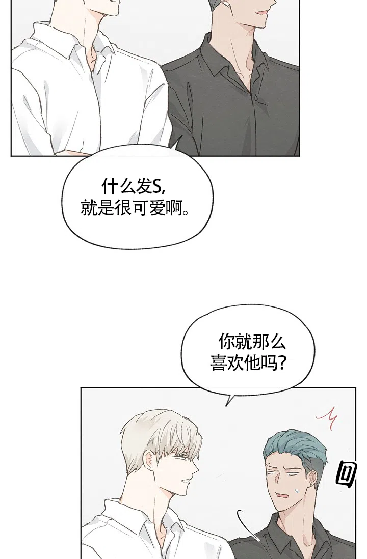 爱憎缺乏 第73话 第12页