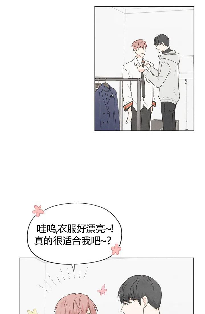 爱憎缺乏 第73话 第10页