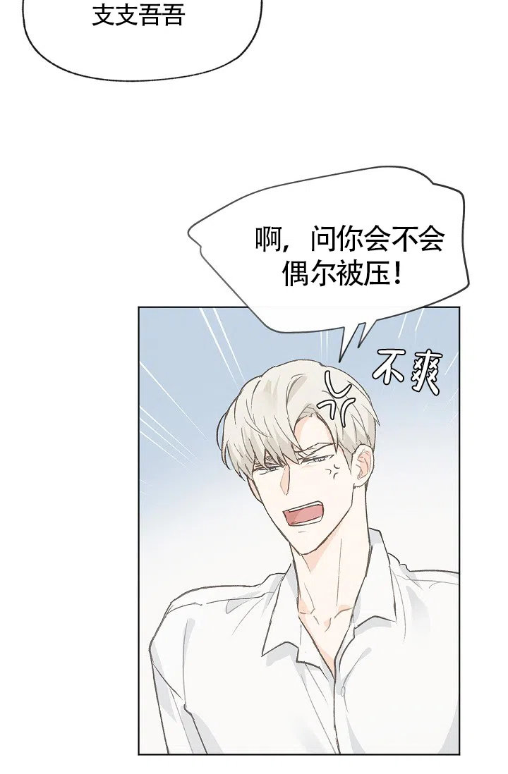 爱憎缺乏 第73话 第18页