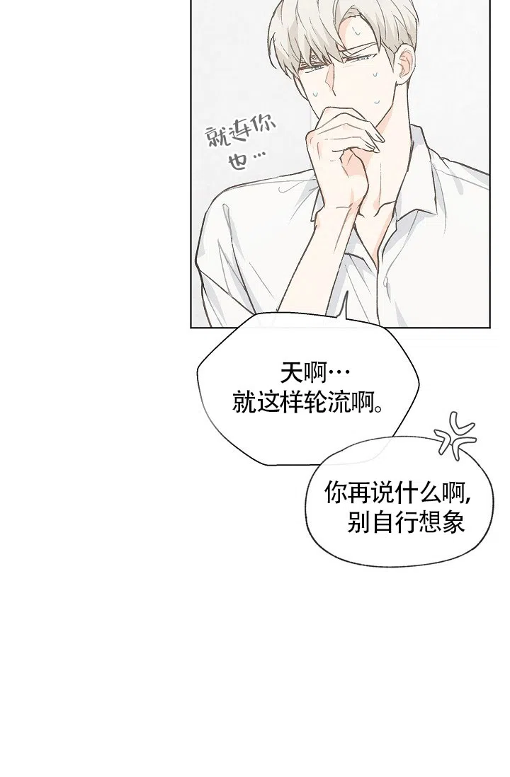 爱憎缺乏 第73话 第24页