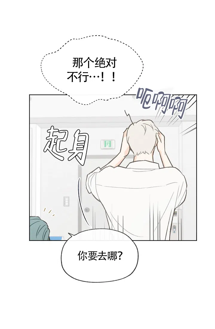 爱憎缺乏 第73话 第25页