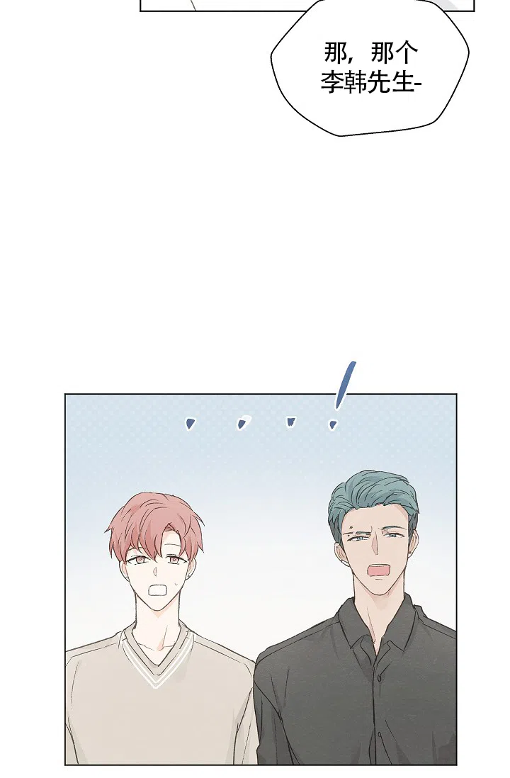 爱憎缺乏 第73话 第3页