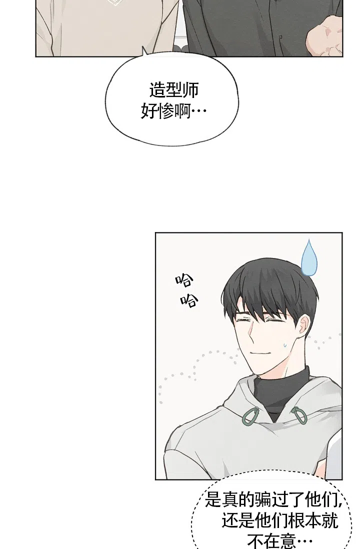 爱憎缺乏 第73话 第7页