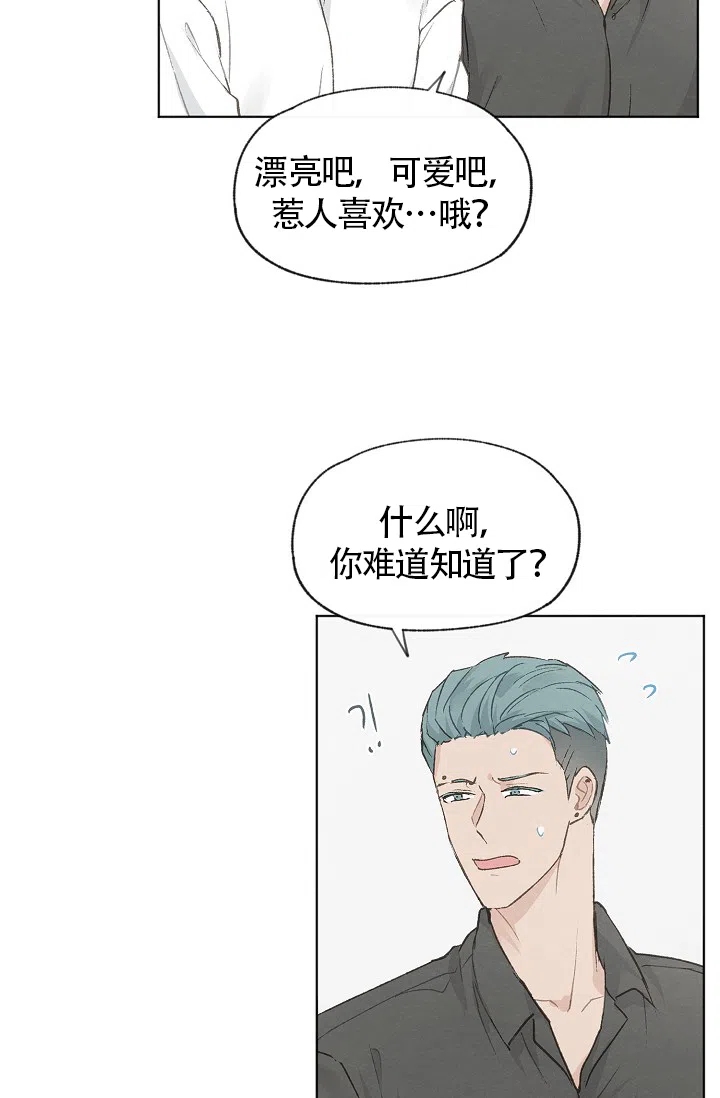 爱憎缺乏 第73话 第13页