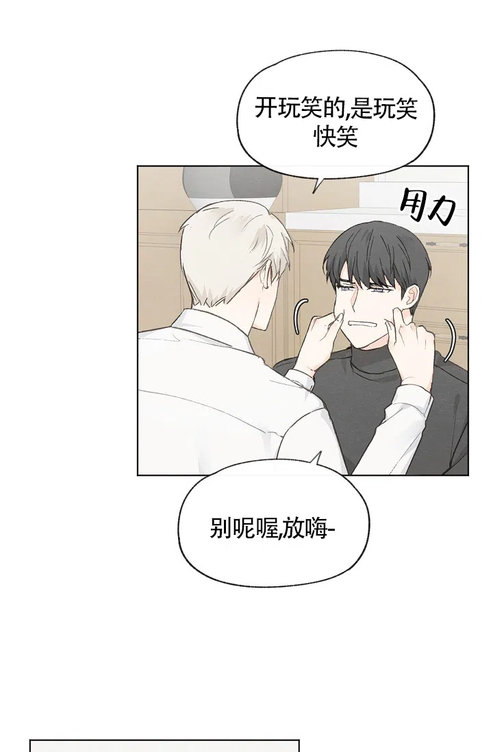 爱憎缺乏 第74话 第28页