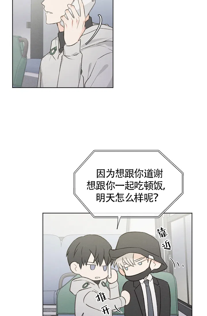 爱憎缺乏 第74话 第13页