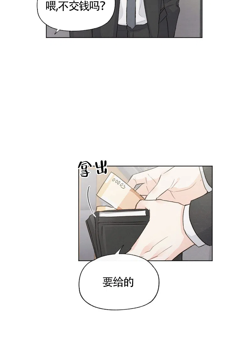 爱憎缺乏 第74话 第4页