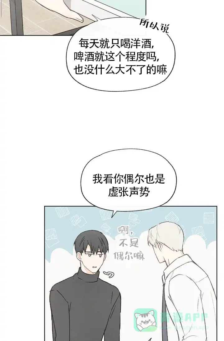 爱憎缺乏 第74话 第26页