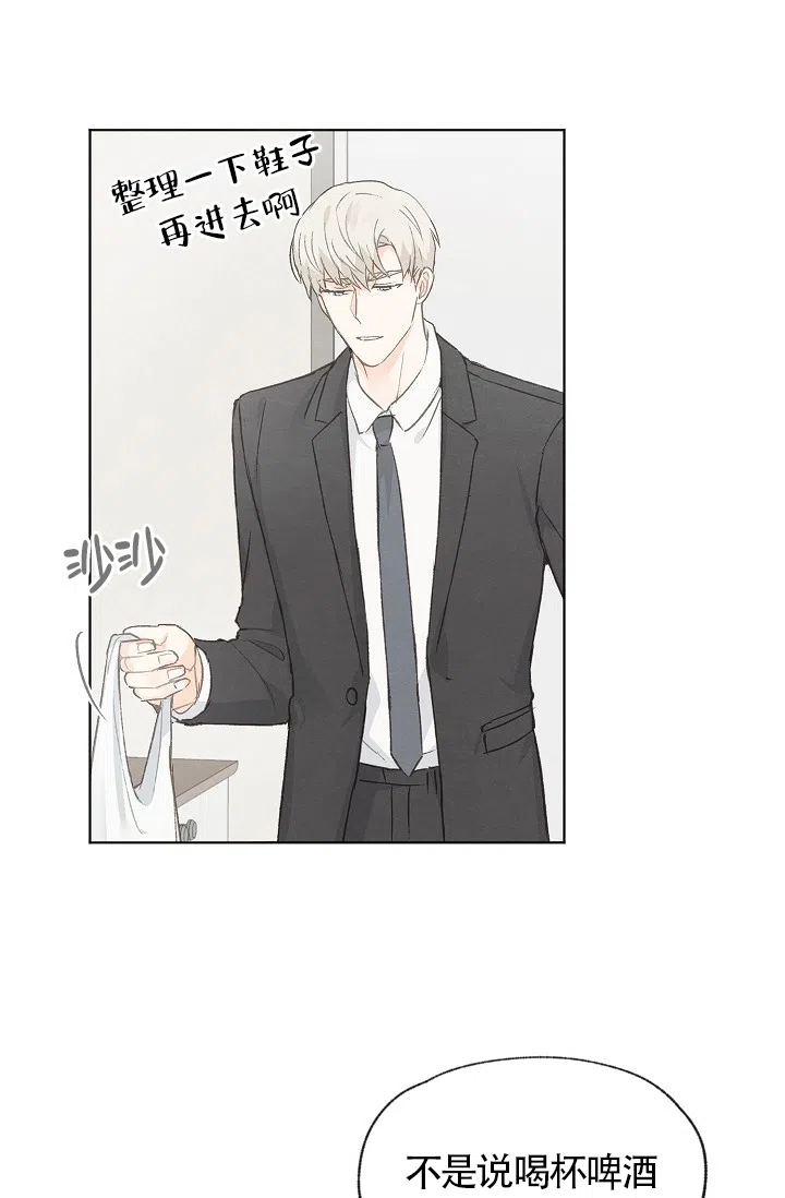 爱憎缺乏 第74话 第18页