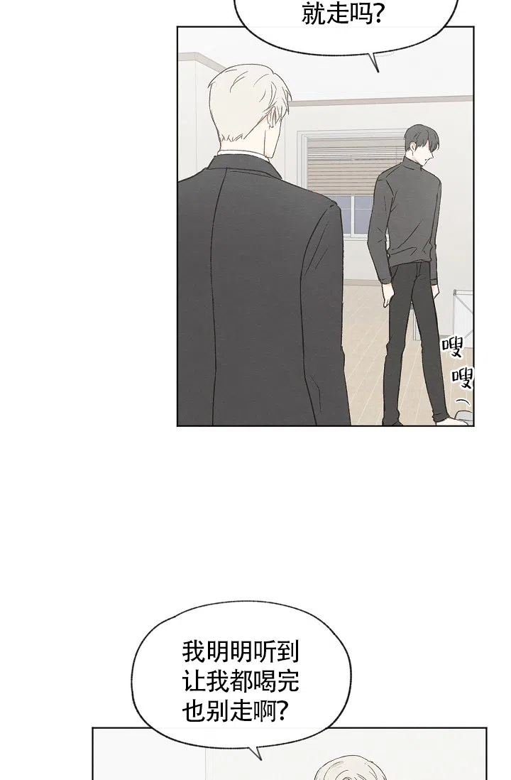 爱憎缺乏 第74话 第19页