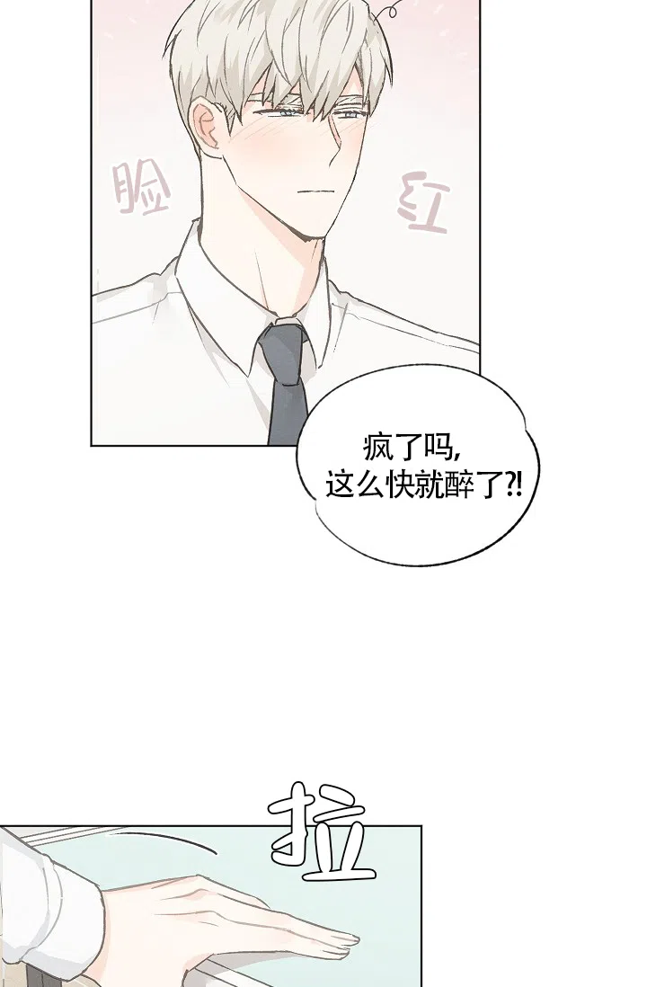 爱憎缺乏 第74话 第25页