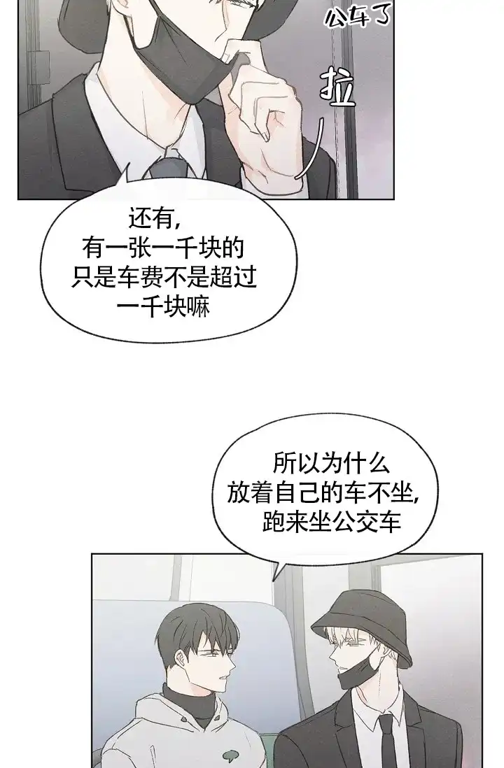 爱憎缺乏 第74话 第8页