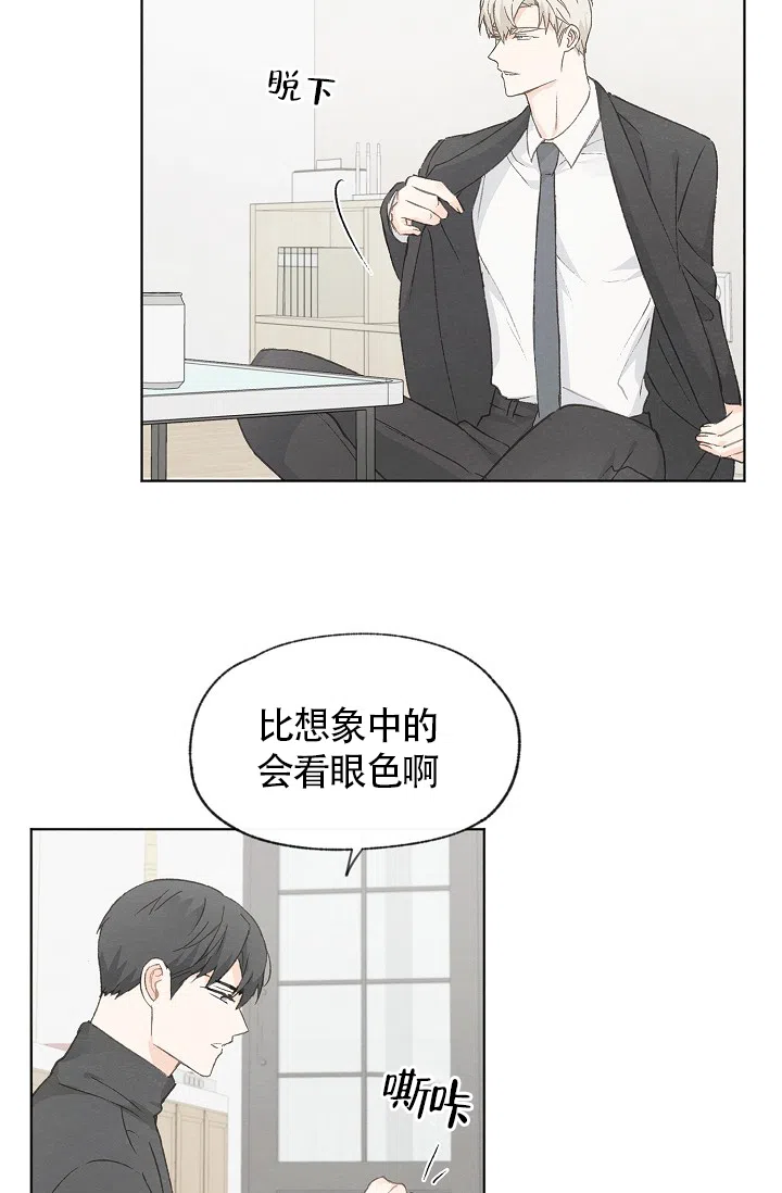 爱憎缺乏 第74话 第20页