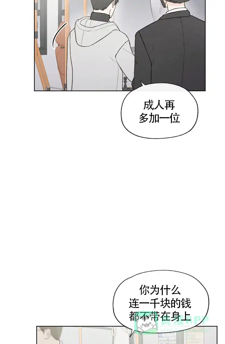 爱憎缺乏 第74话 第6页