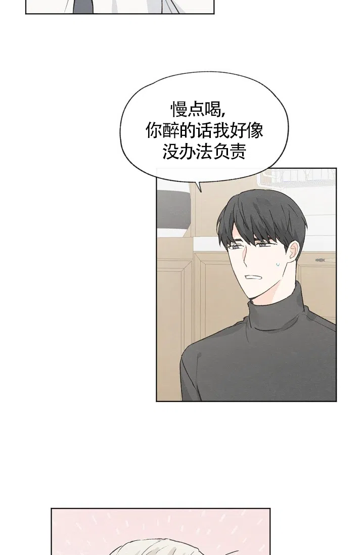 爱憎缺乏 第74话 第24页