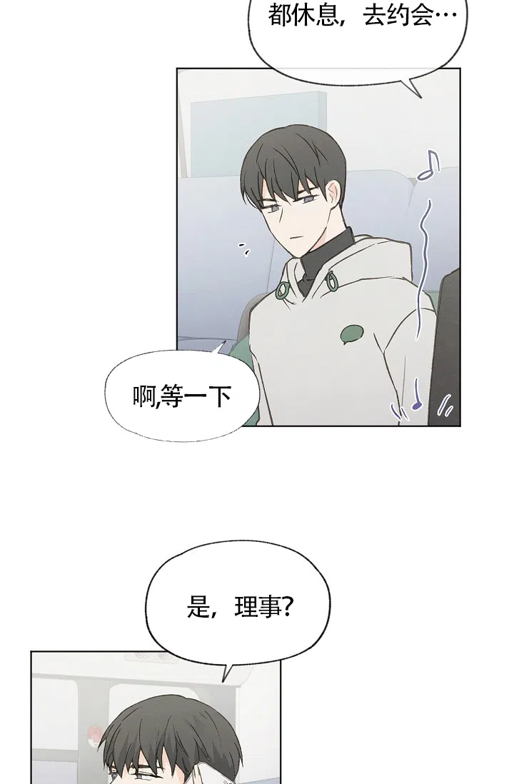爱憎缺乏 第74话 第12页