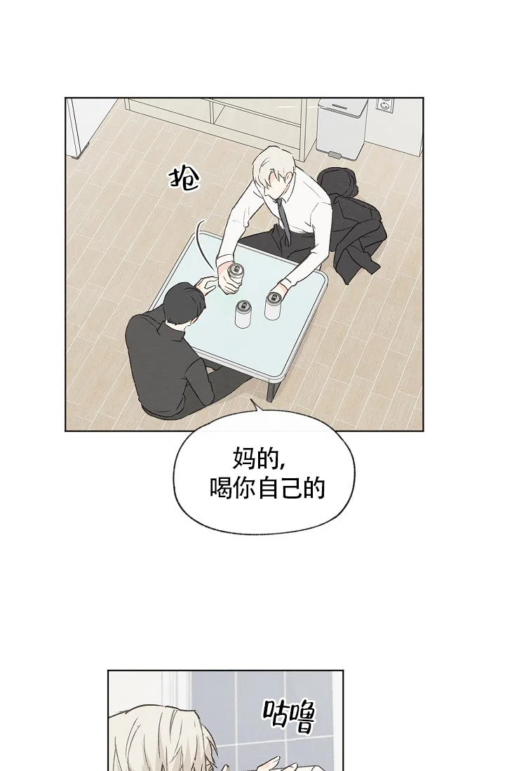 爱憎缺乏 第74话 第22页