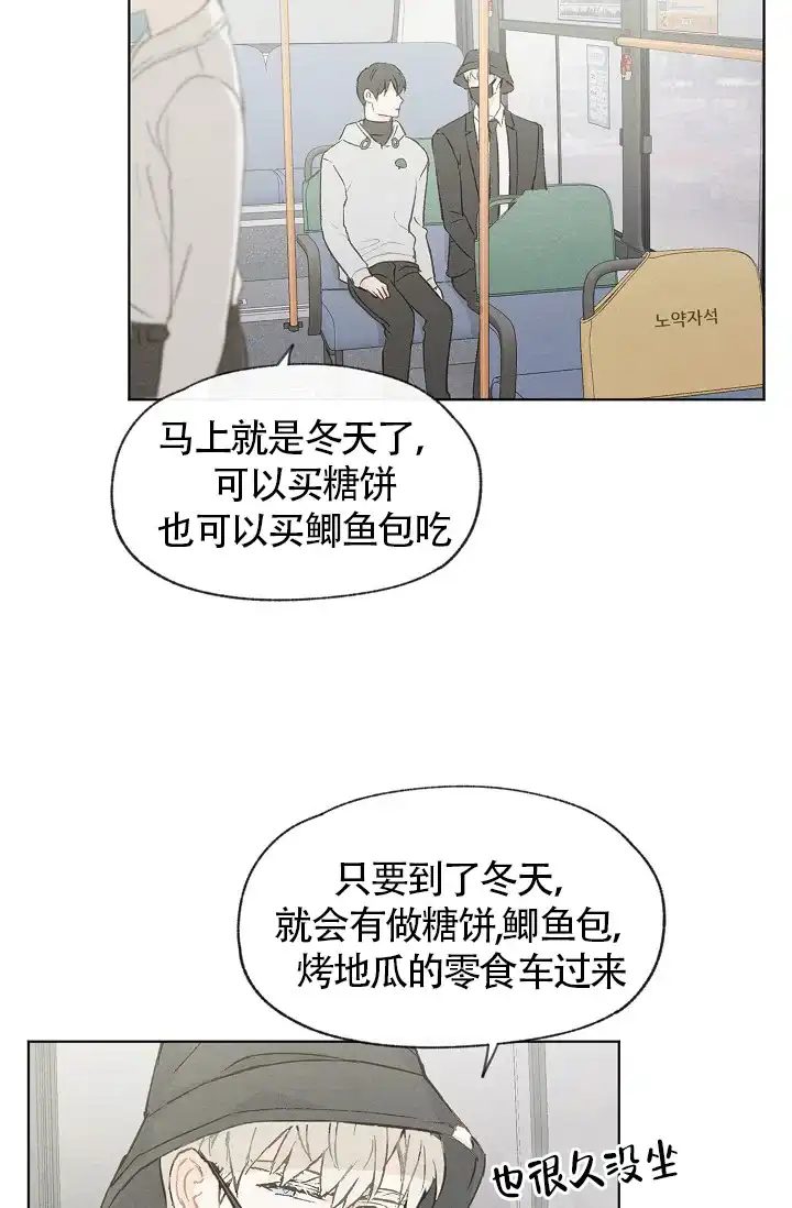 爱憎缺乏 第74话 第7页