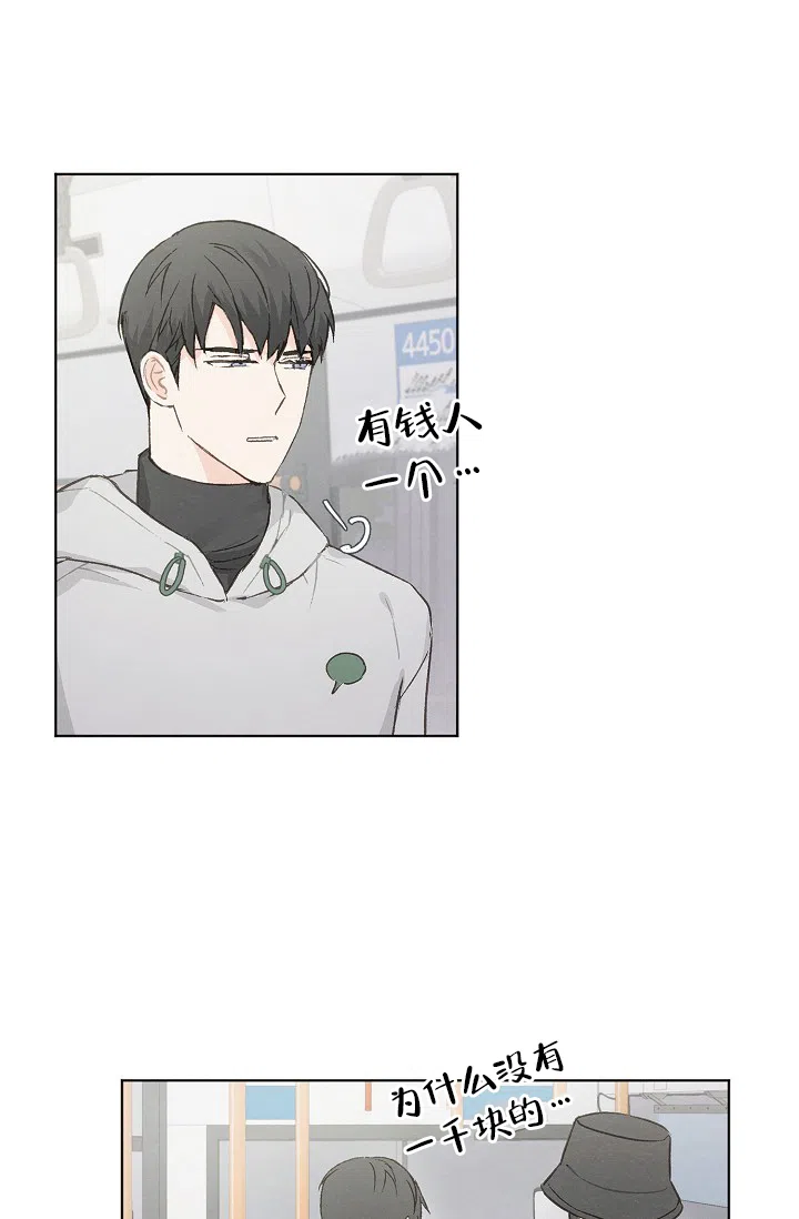 爱憎缺乏 第74话 第5页