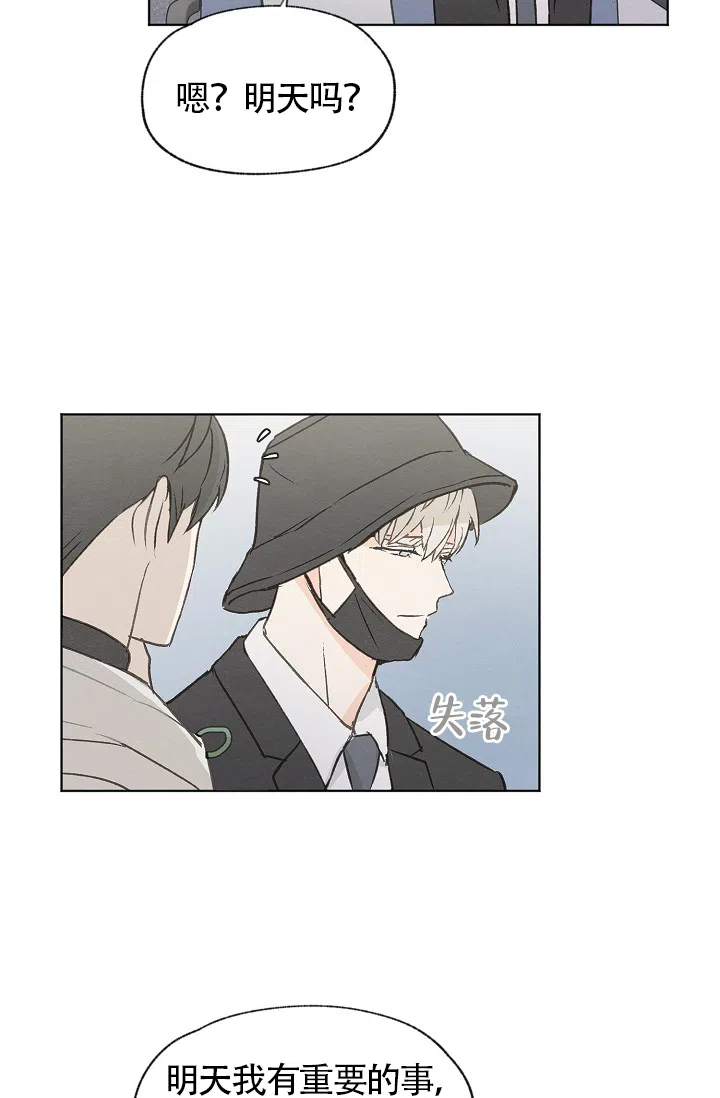 爱憎缺乏 第74话 第14页