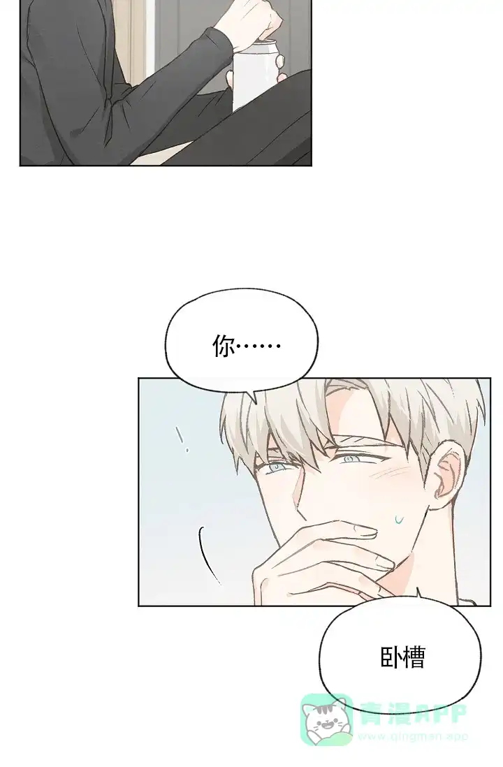 爱憎缺乏 第74话 第21页