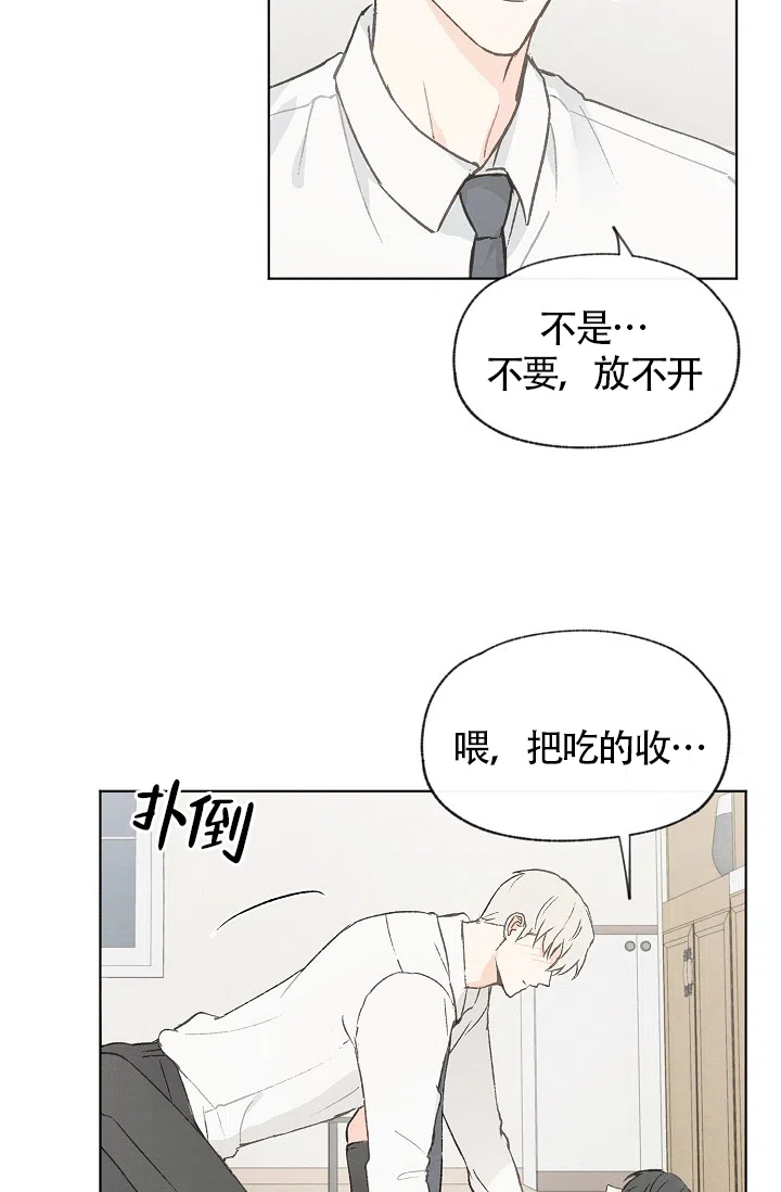 爱憎缺乏 第74话 第30页