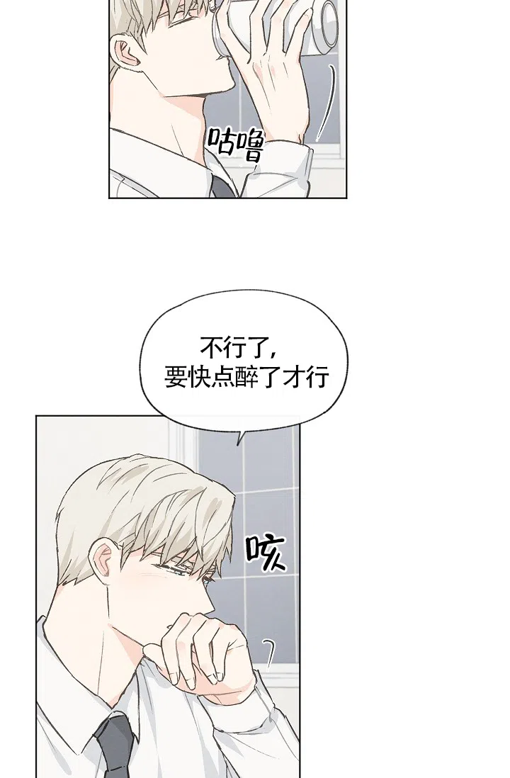 爱憎缺乏 第74话 第23页