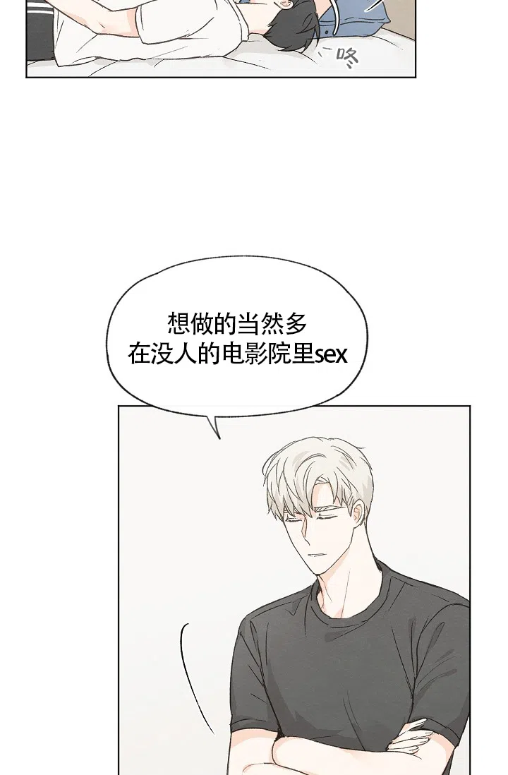 爱憎缺乏 第75话 第4页