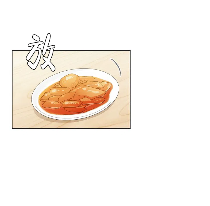 爱憎缺乏 第75话 第8页